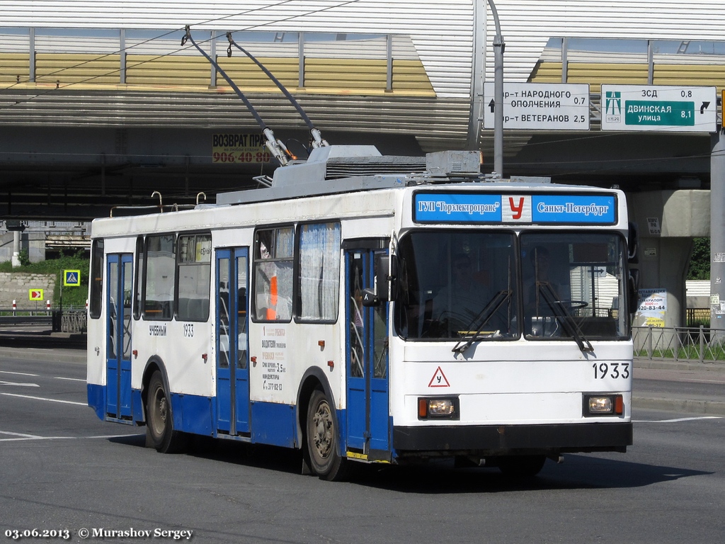 Sankt-Peterburg, VMZ-5298-20 № 1933