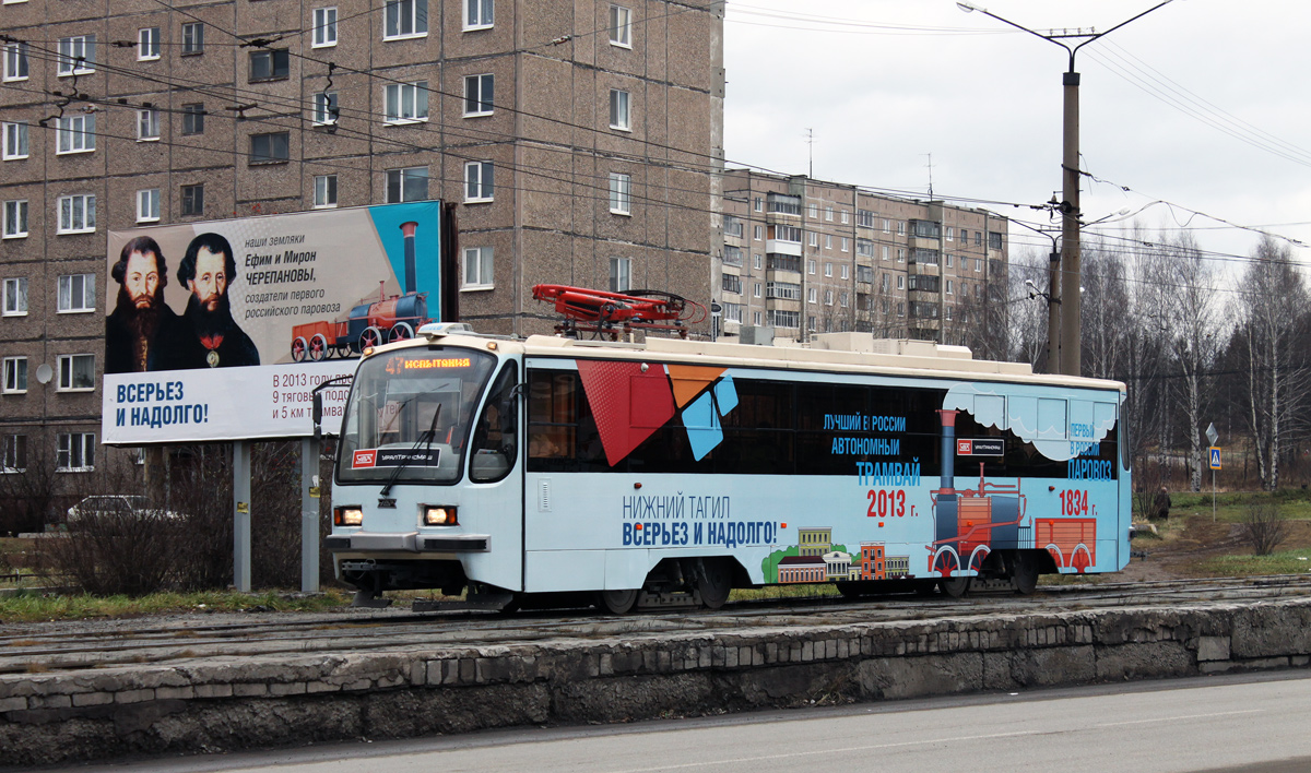 Нижний Тагил, 71-405-11 № (990)