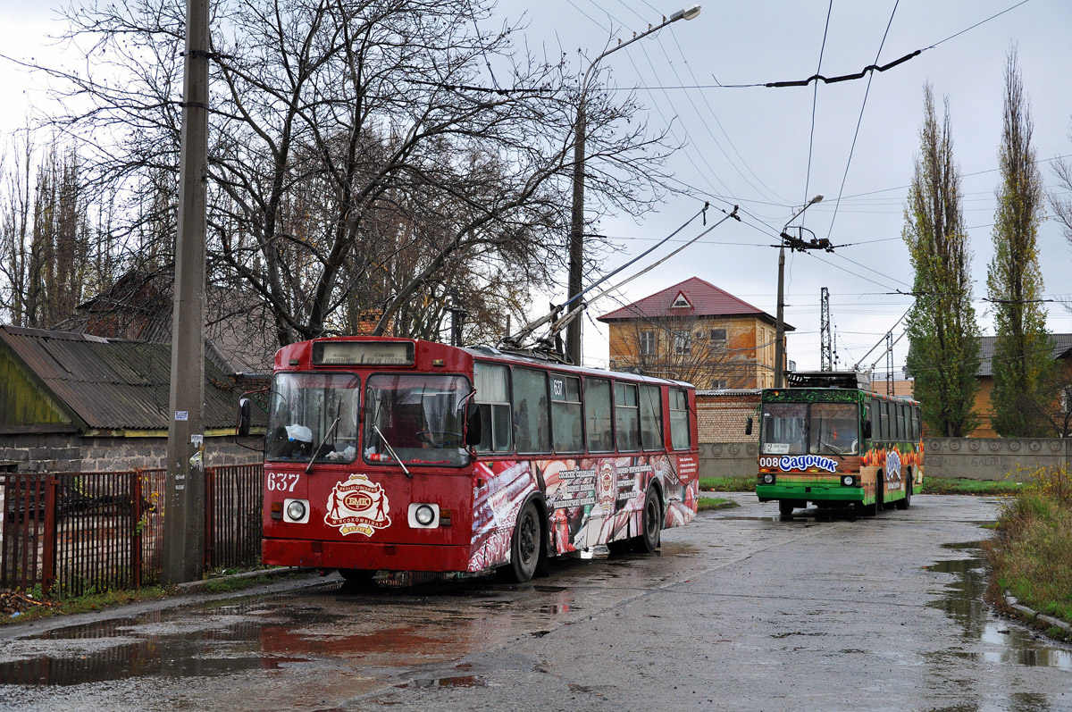 Кривой Рог, ЗиУ-682 (УРТТЗ) № 637; Кривой Рог, ЮМЗ Т1Р (Т2П) № 008