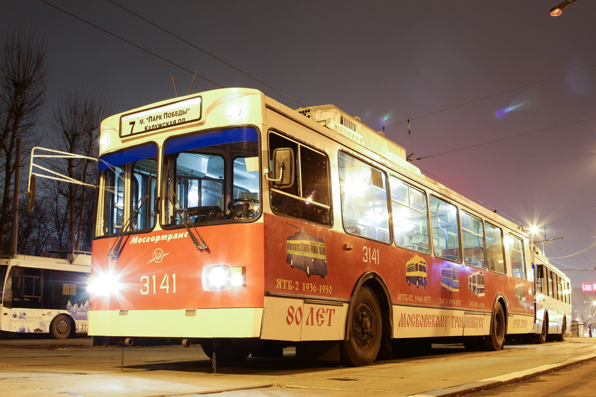 Москва, ЗиУ-682ГМ1 (с широкой передней дверью) № 3141