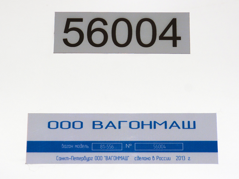 Санкт-Петербург, 81-556 «НеВа» № 56004