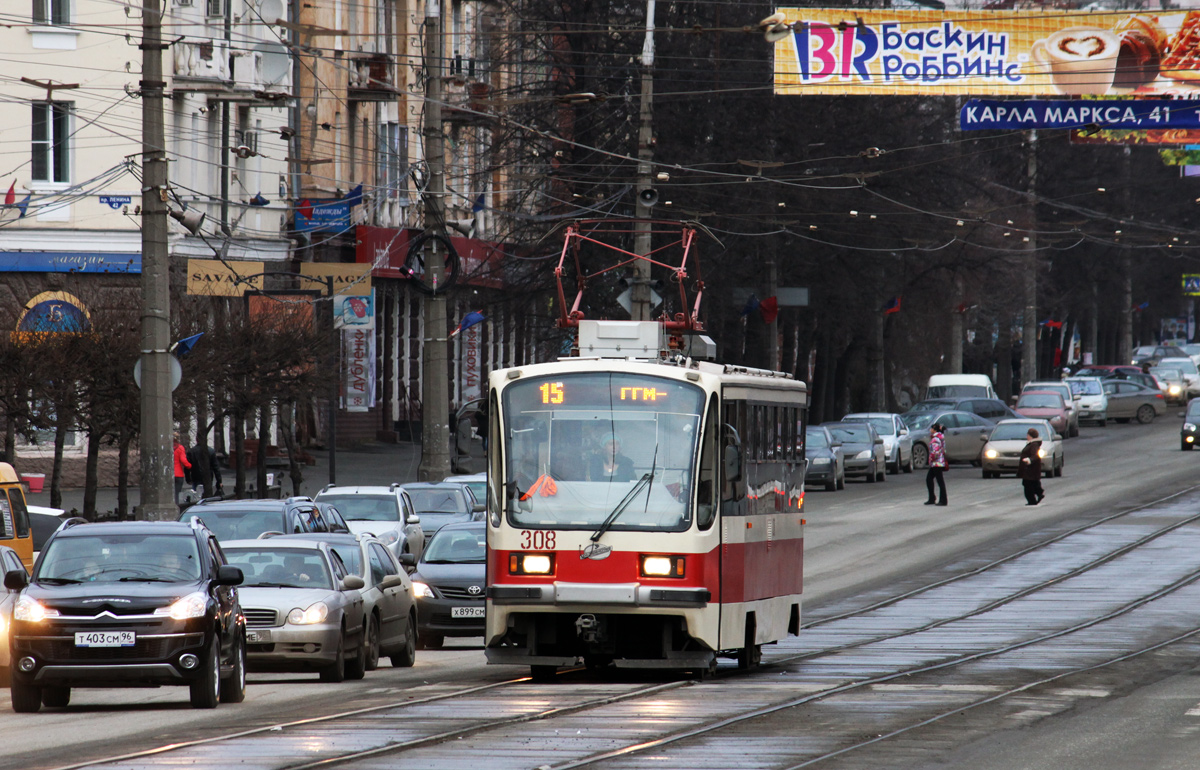 Нижний Тагил, 71-405 № 308