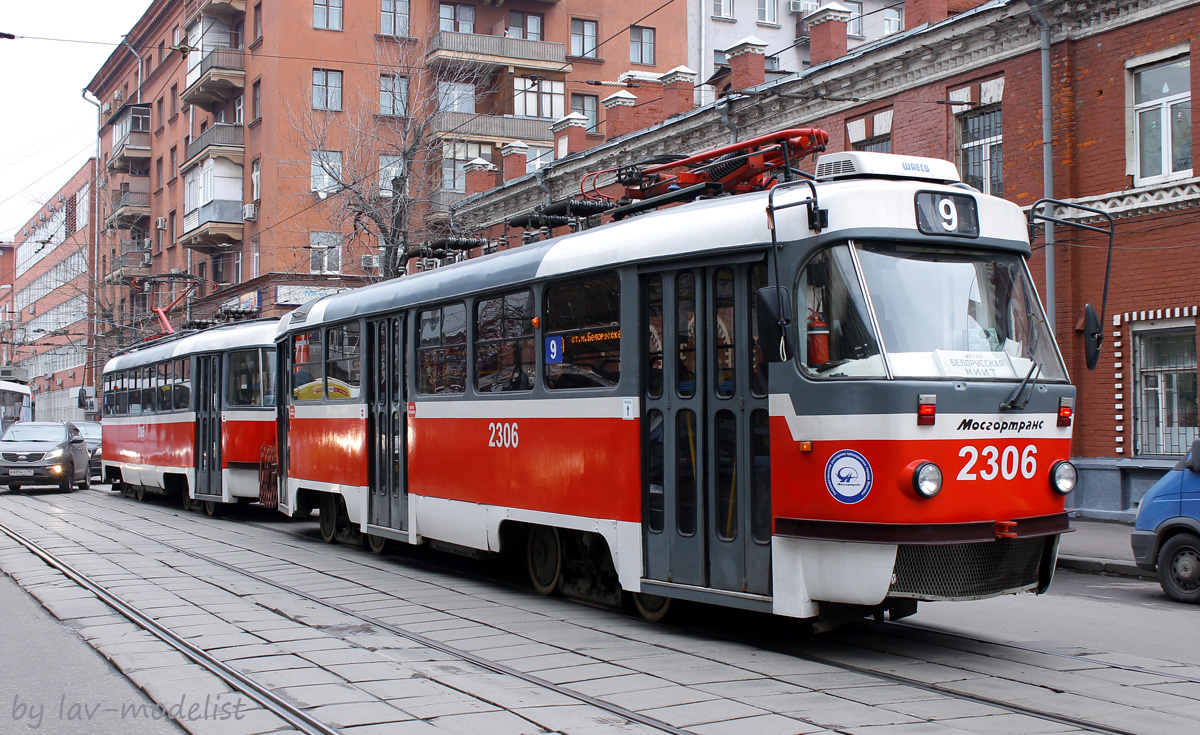 Москва, МТТА-2 № 2306