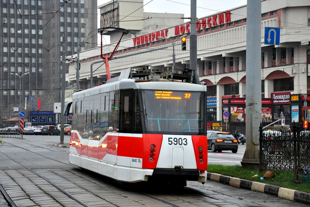 Москва, 71-153.3 (ЛМ-2008) № 5903