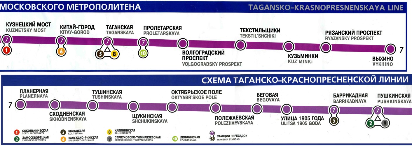 Moskau — Metro — Maps of Individual Lines; Moskau — Metro — [7] Tagansko-Krasnopresnenskaya Line