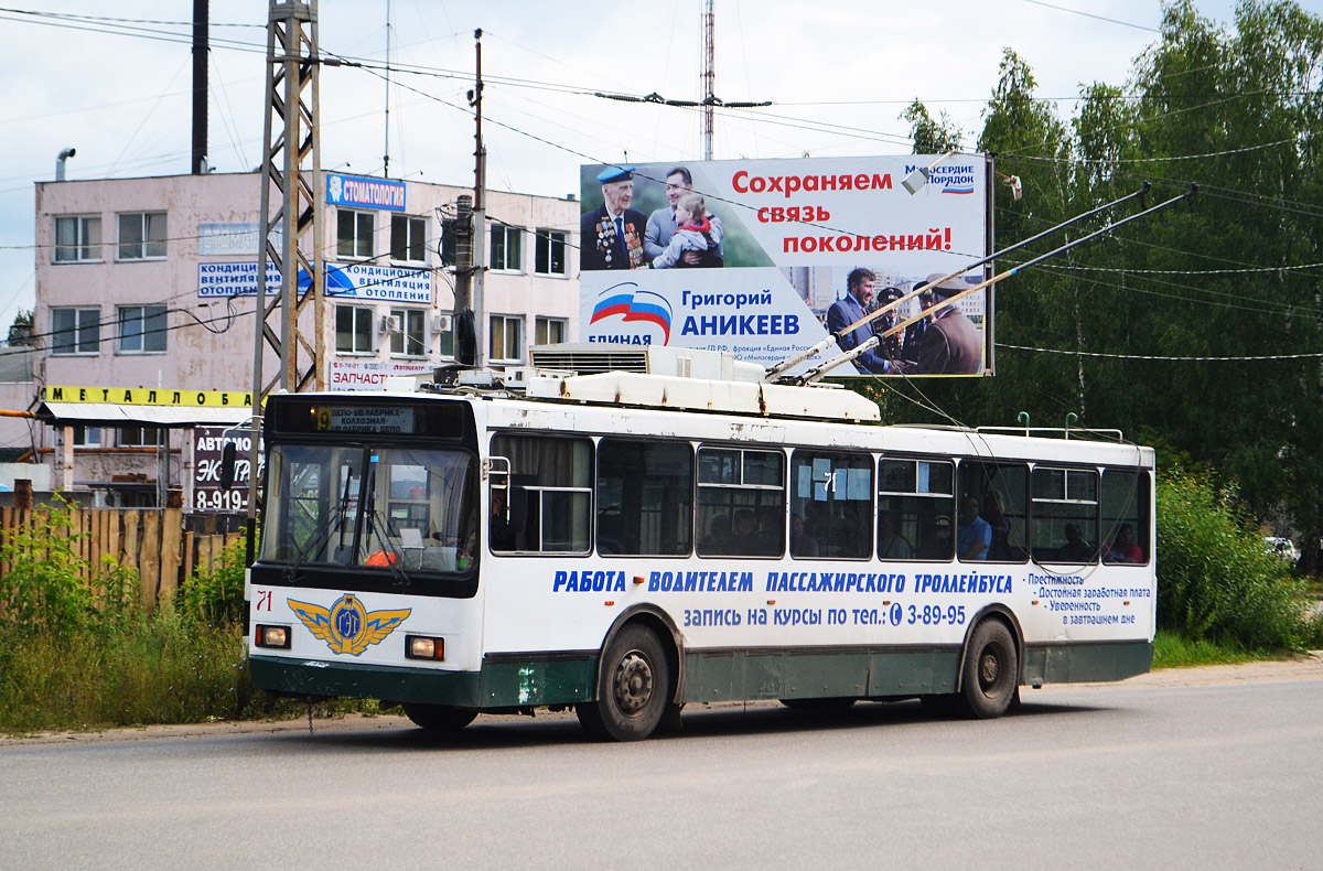 Ковров, ВМЗ-52981 № 71