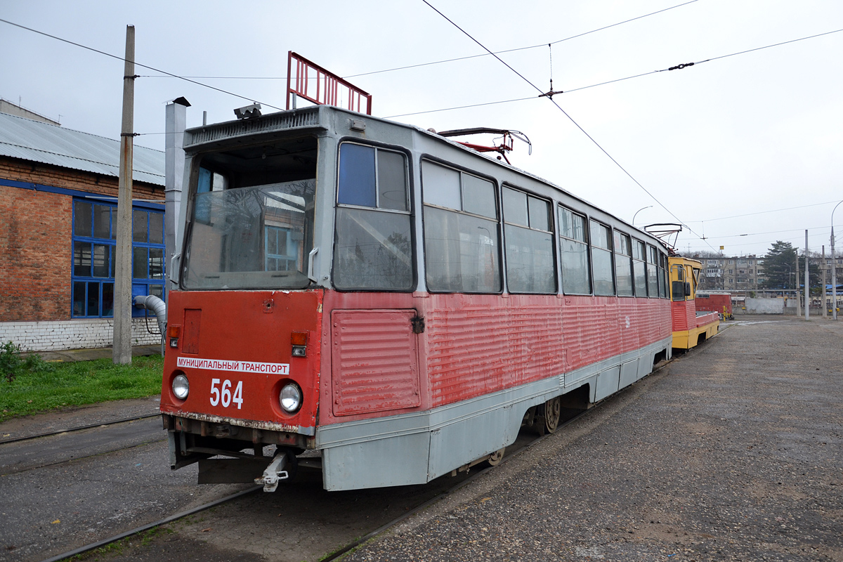 Краснодар, 71-605 (КТМ-5М3) № 564