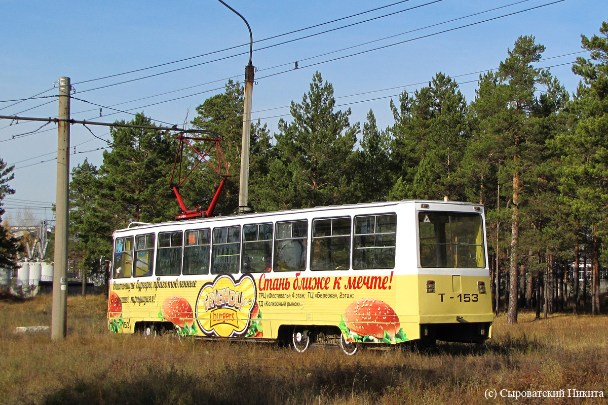 Ангарск, 71-605 (КТМ-5М3) № 153 Ангарск, 71-605 (КТМ-5М3) № 153