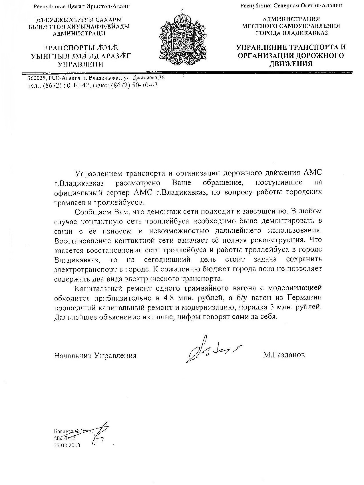 Vladikavkaz — Documentation and publications