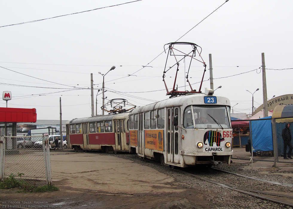 Харьков, Tatra T3SU № 665; Харьков — Временная однопутная линии возле ст. м. «‎Героев труда»