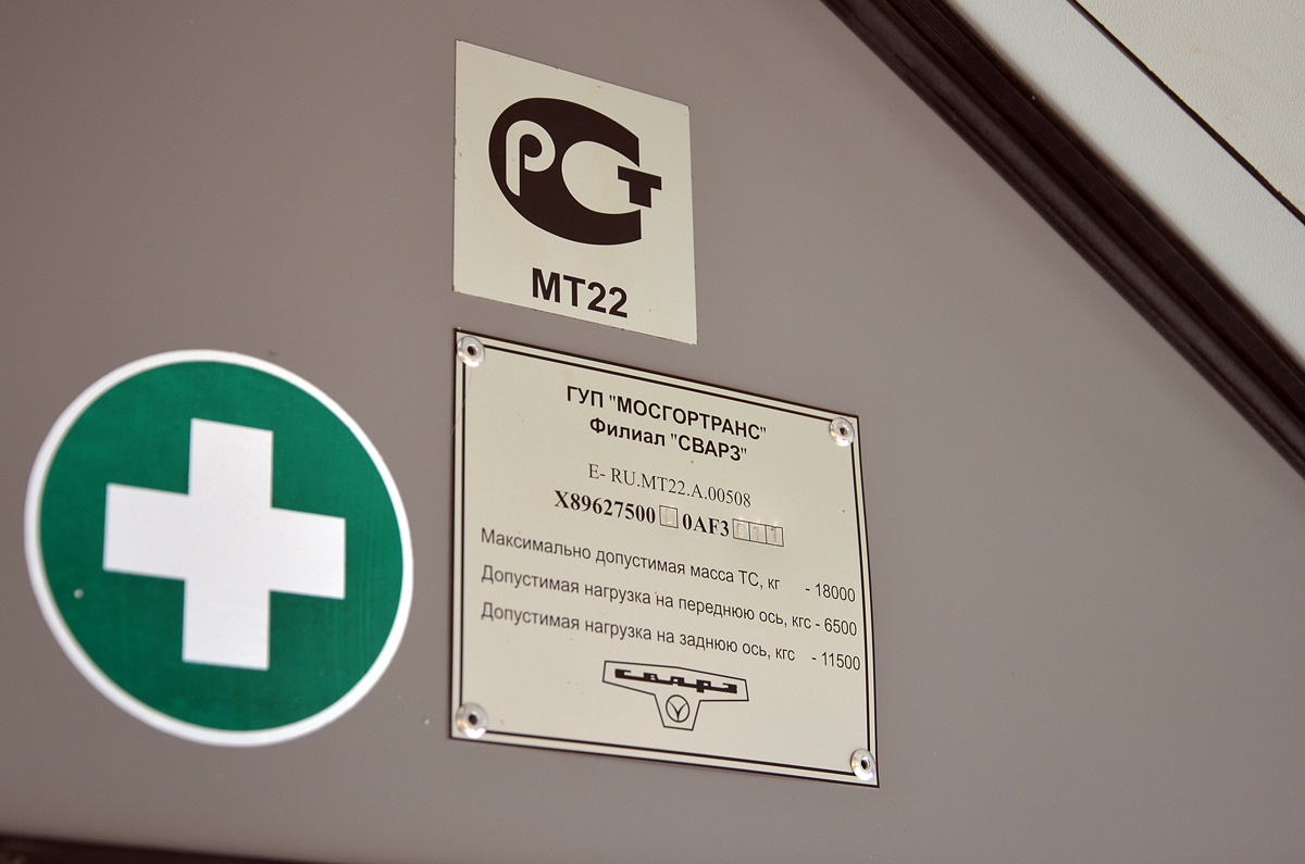 Краснодар, СВАРЗ-МАЗ-6275 № 189