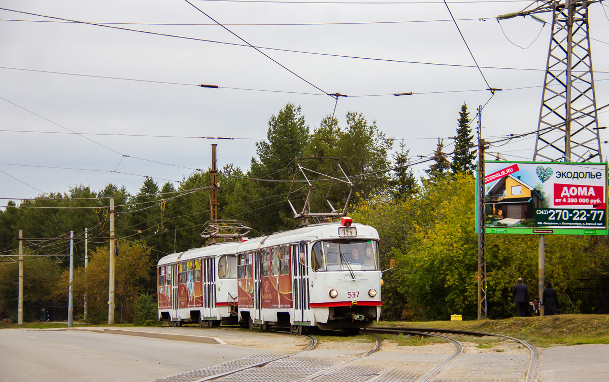 Екатеринбург, Tatra T3SU № 537