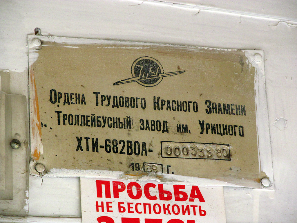 Самара, ЗиУ-682В-012 [В0А] № 3115