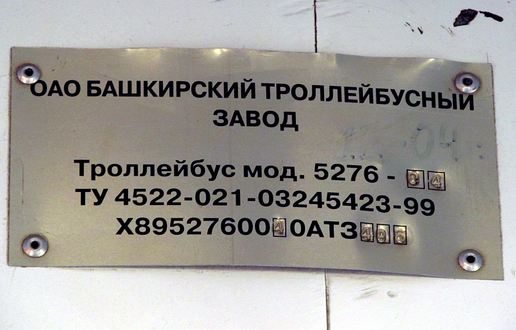 Samara, BTZ-5276-04 # 3203
