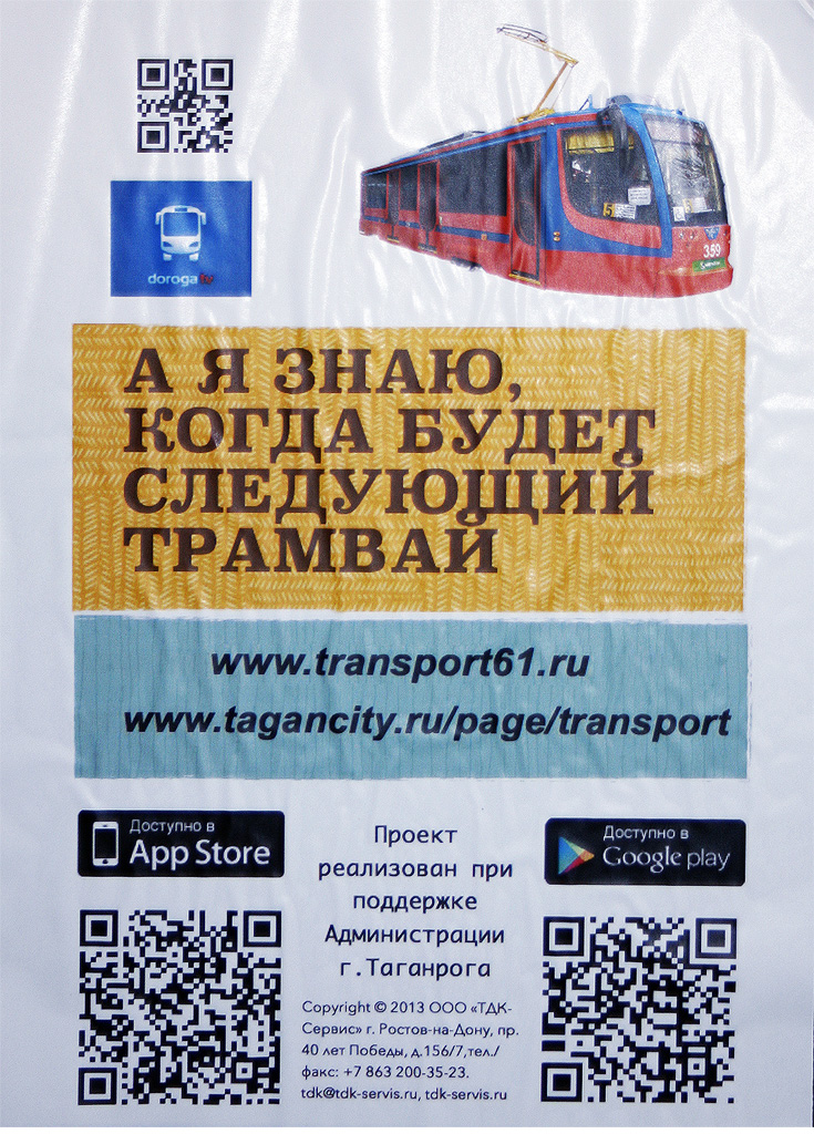 Таганрог — Разные фотографии