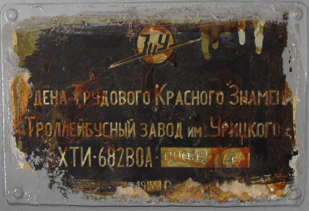 Санкт-Петербург, ЗиУ-682В-012 [В0А] № 1859