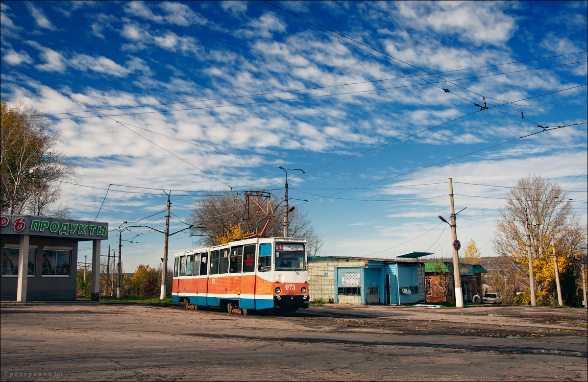 Дружківка, 71-605 (КТМ-5М3) № 073