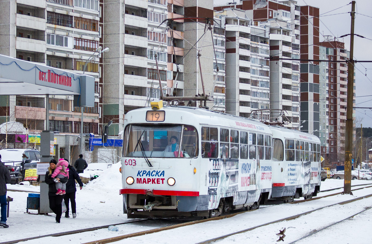 Екатеринбург, Tatra T3SU № 603
