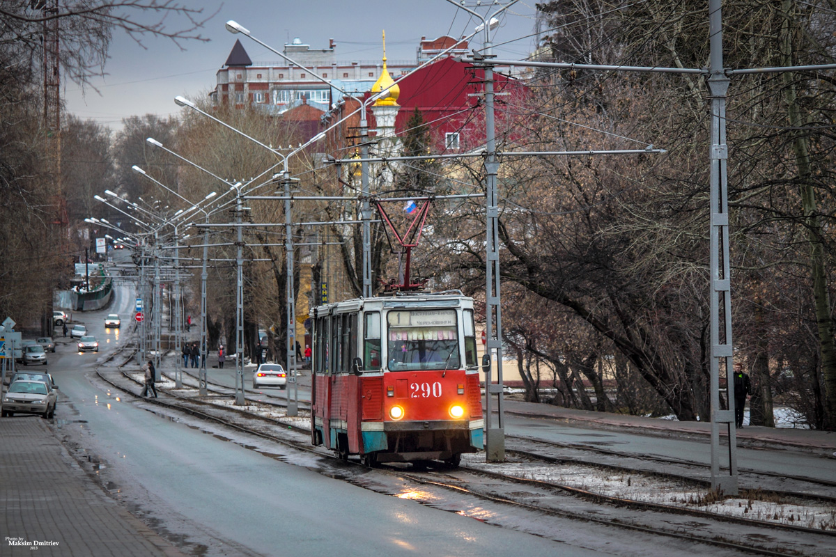 Tomszk, 71-605 (KTM-5M3) — 290