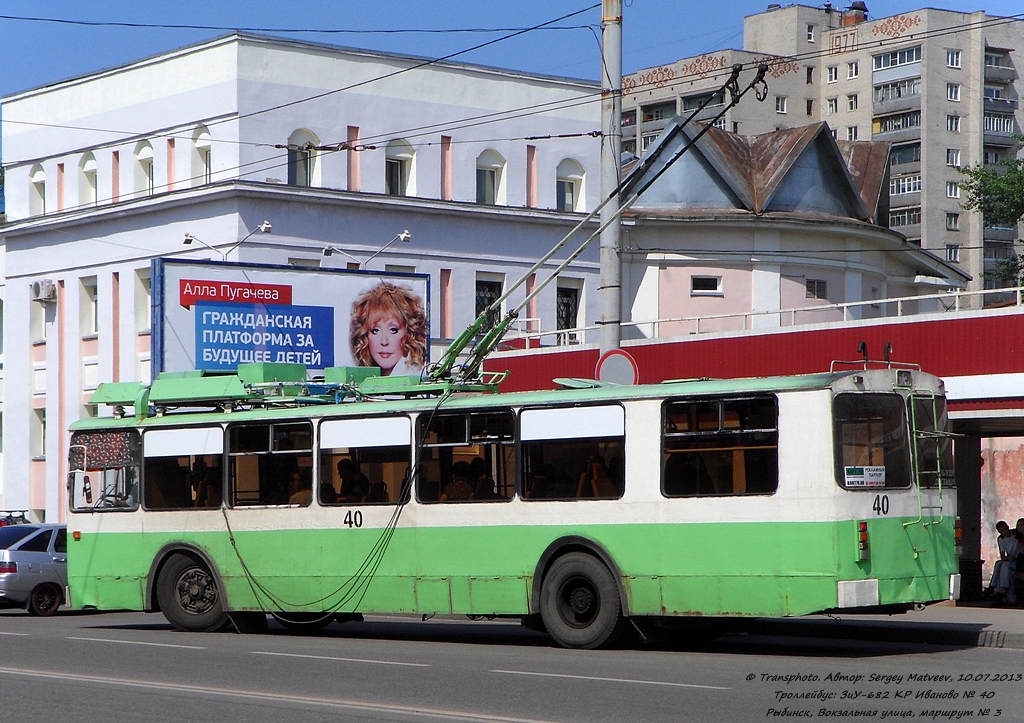Rybinsk, ZiU-682 GOH Ivanovo № 40 Rybinsk, ZiU-682 GOH Ivanovo № 40