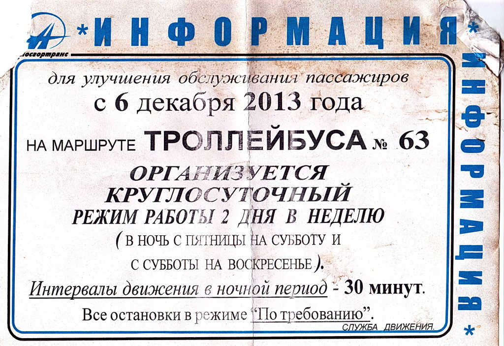 Москва — Остановочные павильоны, информационные объявления, элементы навигации