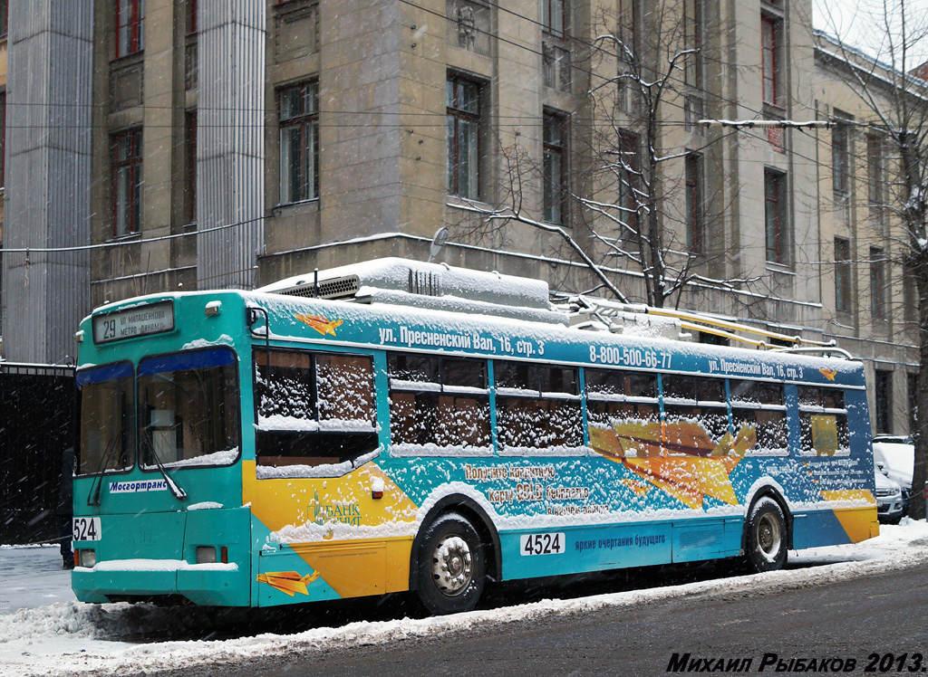 Москва, Тролза-5275.05 «Оптима» (КР МТрЗ) № 4524