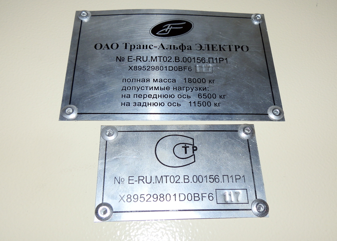 Барнаул, ВМЗ-5298.01 «Авангард» № 4139