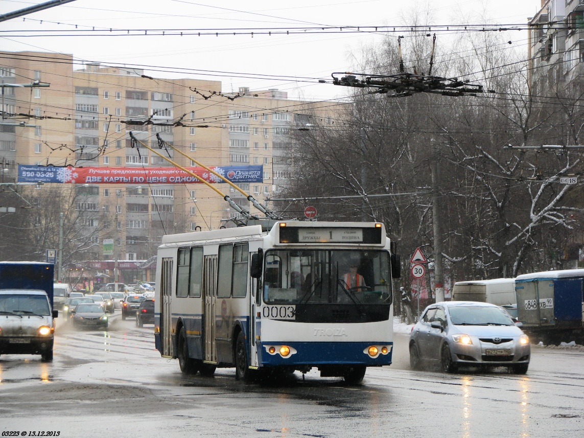 Химки, ЗиУ-682Г-016.05 № 0003