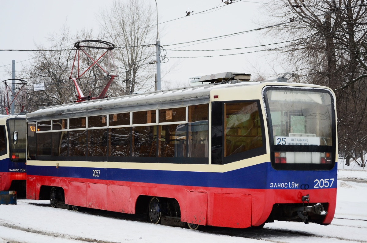 Москва, 71-619К № 2057