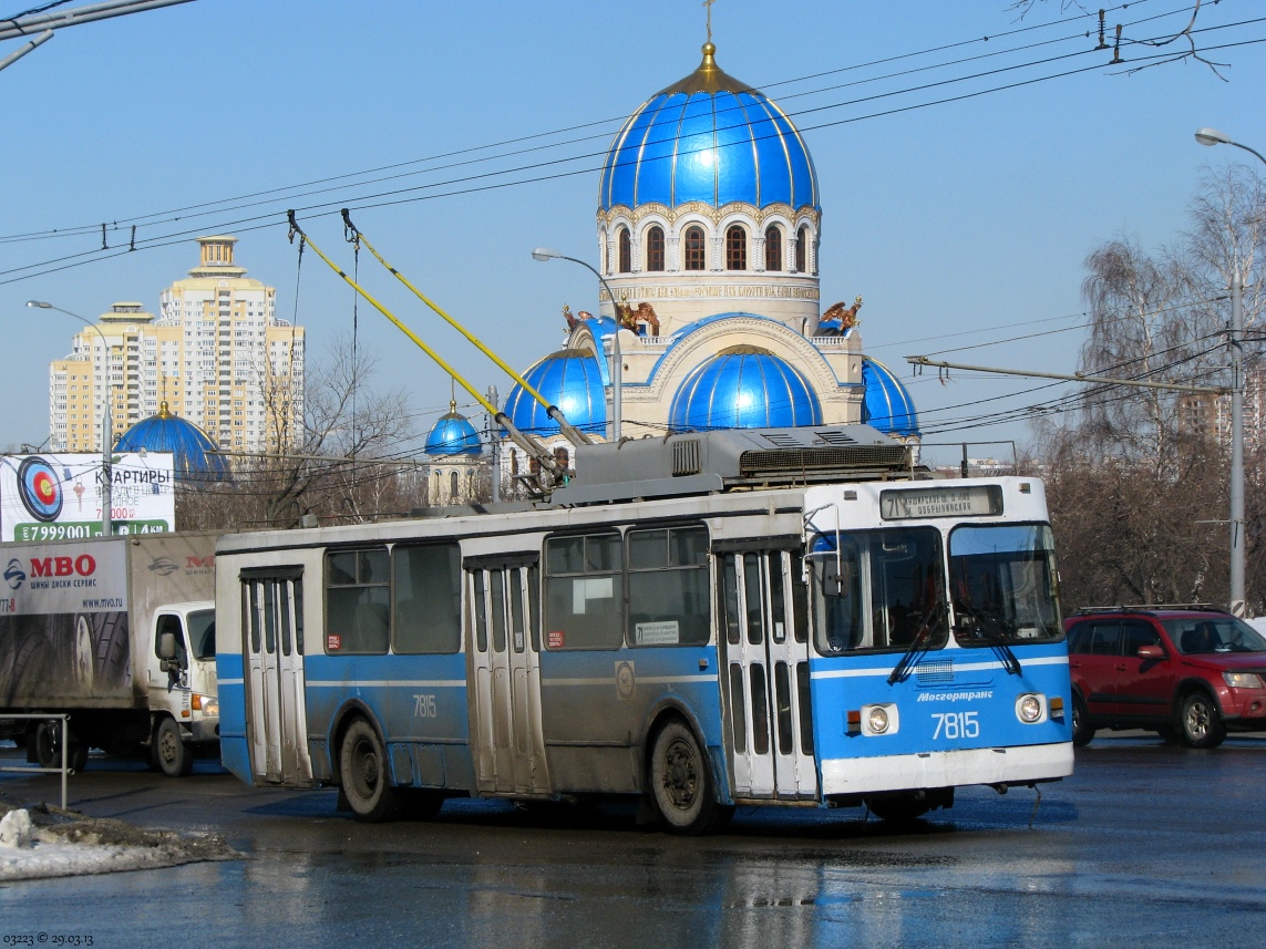 Москва, ЗиУ-682ГМ1 (с широкой передней дверью) № 7815