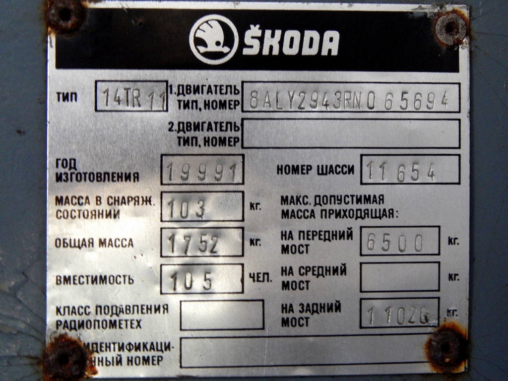 Львов, Škoda 14Tr11/6 № 603