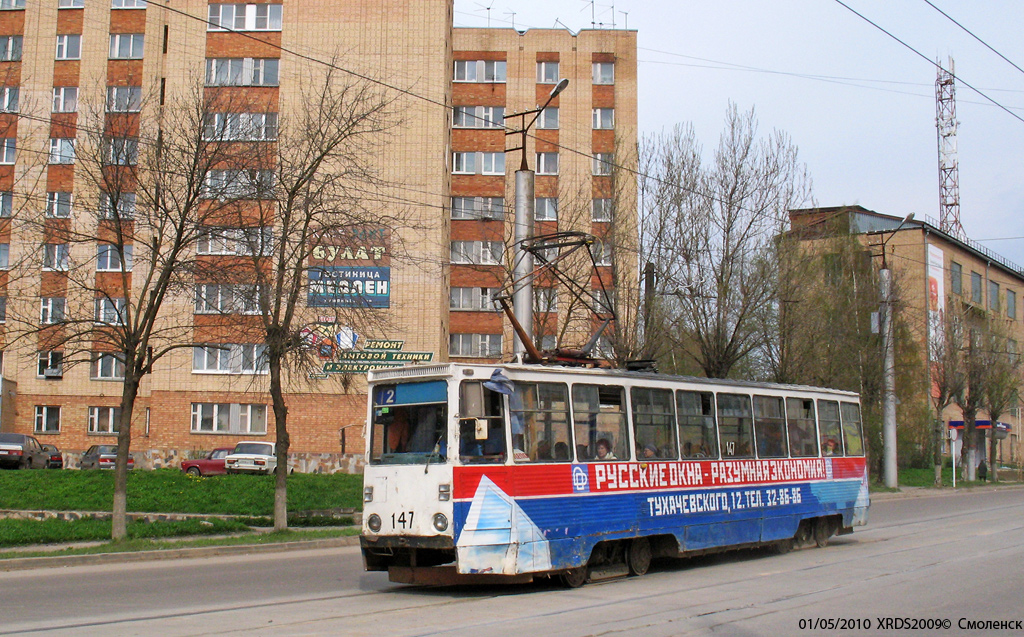 Смоленск, 71-605 (КТМ-5М3) № 147