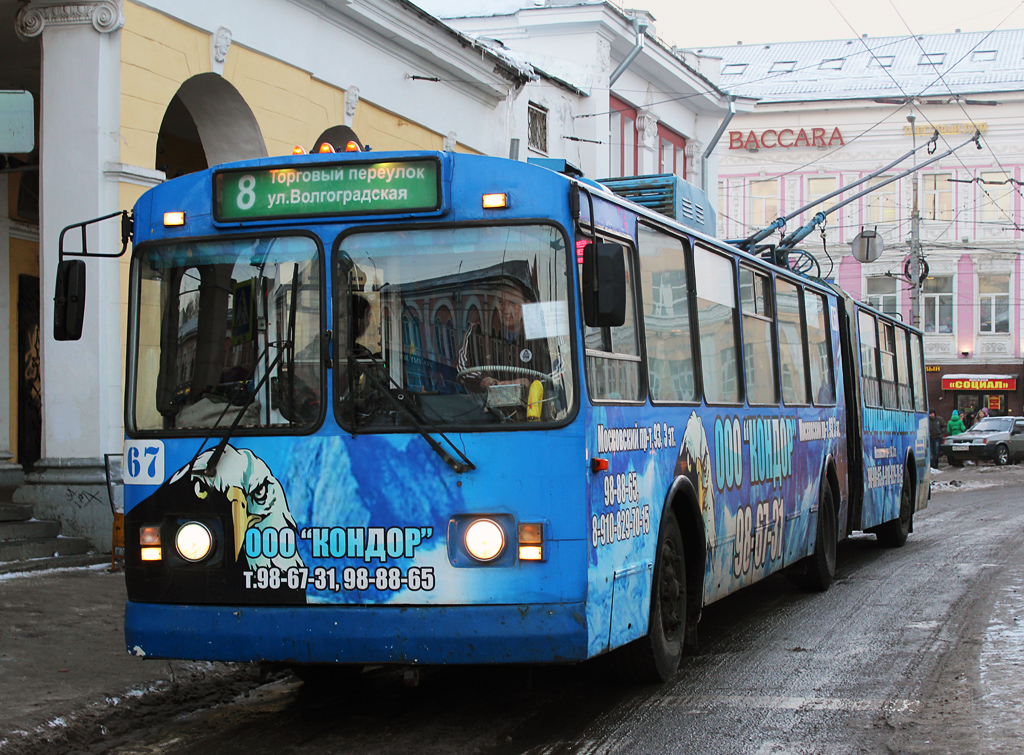 Ярославль, Тролза-62052.02 [62052В] № 67