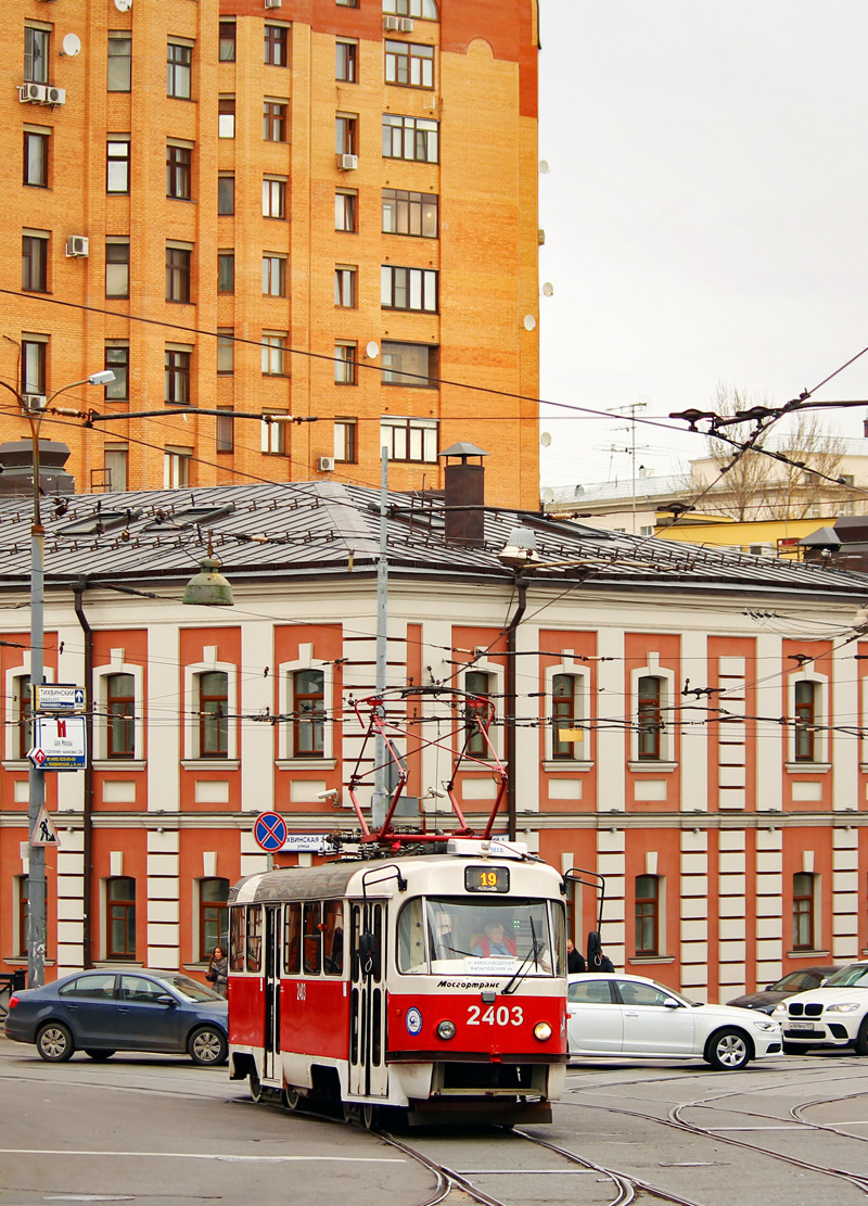 Москва, МТТА № 2403 Москва, МТТА № 2403