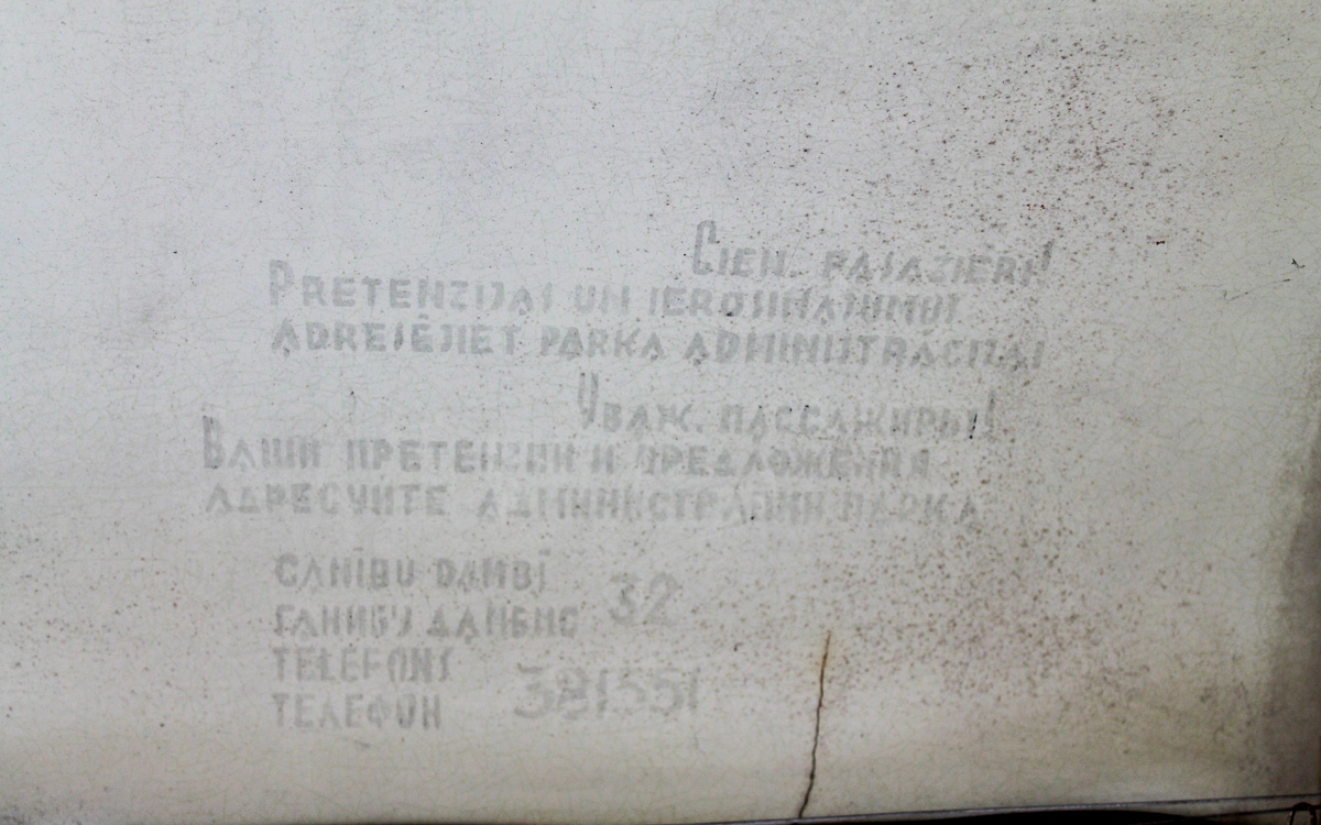 Рига, ЗиУ-5 № 149