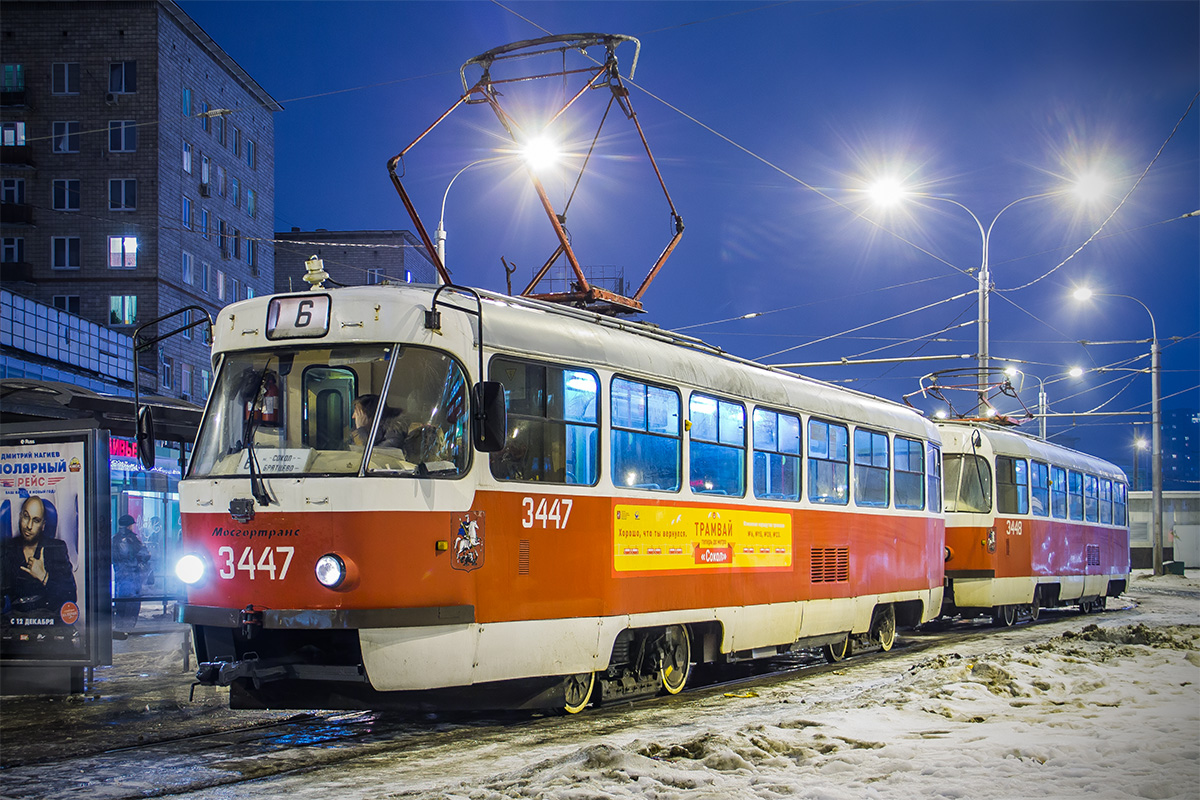 Moszkva, MTTCh — 3447 Moszkva, MTTCh — 3447