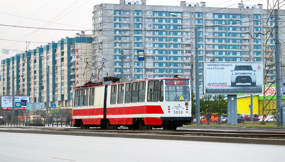 Санкт-Петербург, ЛВС-86К № 5050