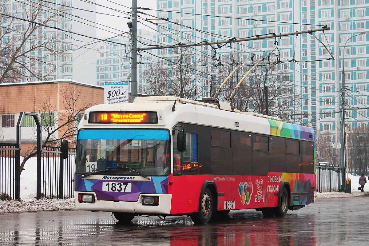 Москва, БКМ 321 № 1837