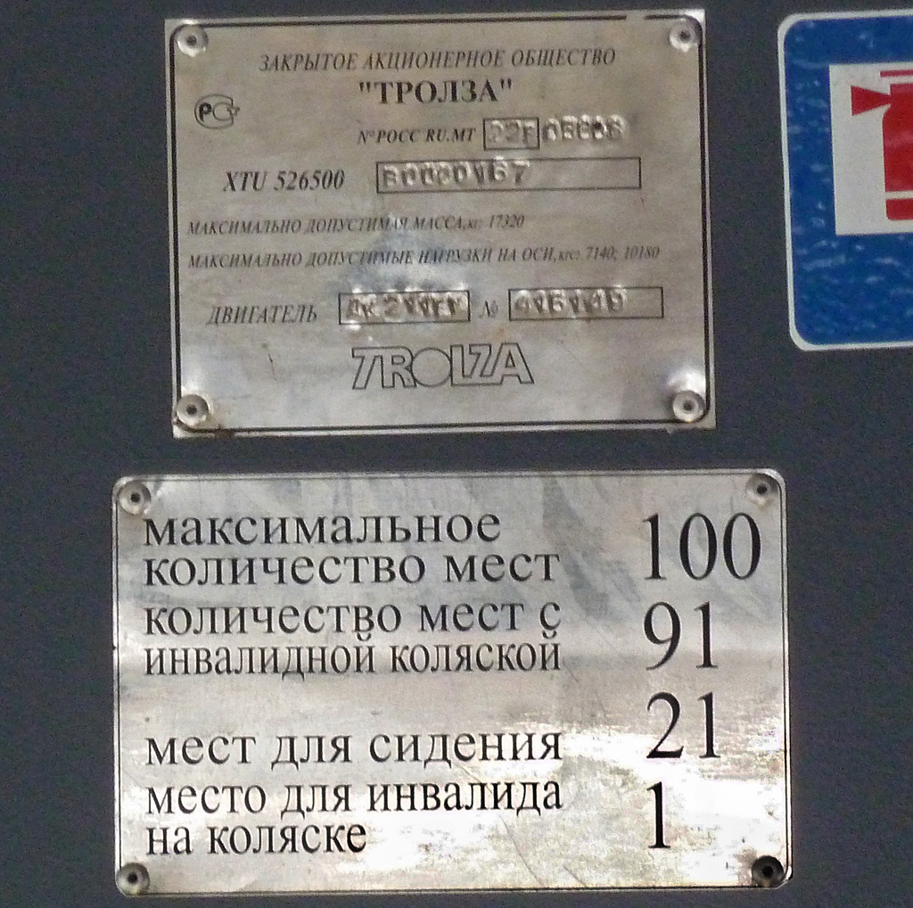Орёл, Тролза-5265.00 «Мегаполис» № 1146