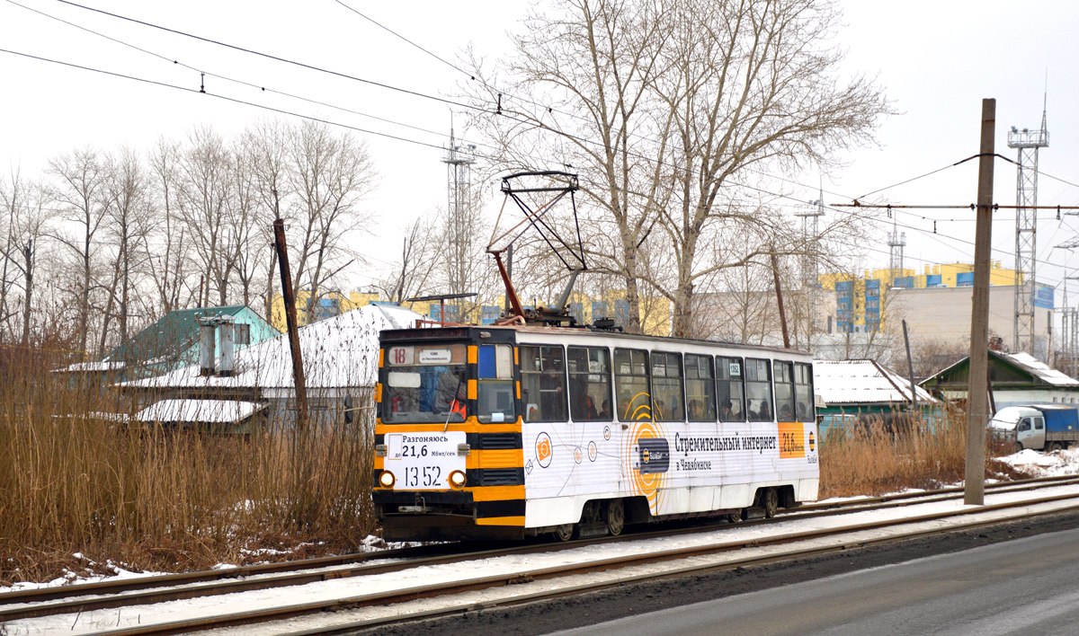 Челябинск, 71-605А № 1352