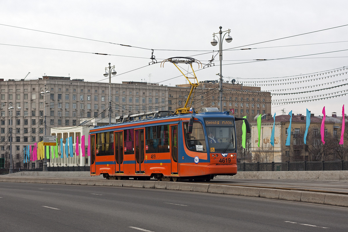 Moszkva, 71-623-02 — 4619