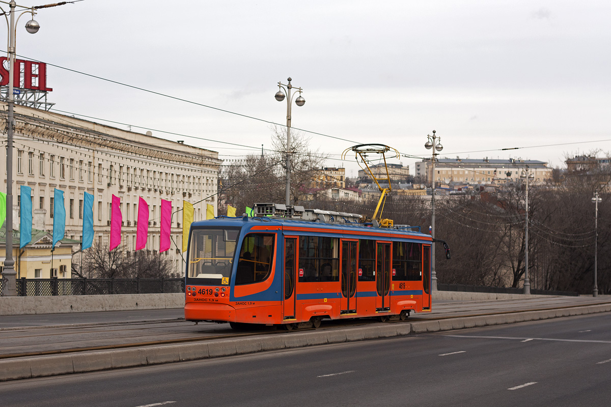 Moszkva, 71-623-02 — 4619
