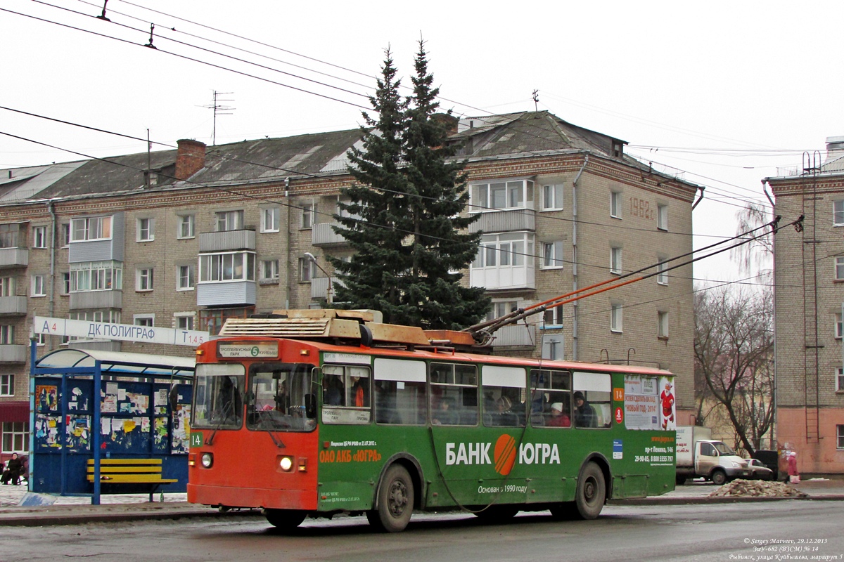 Rybinsk, ZiU-682 (VZSM) Nr. 14