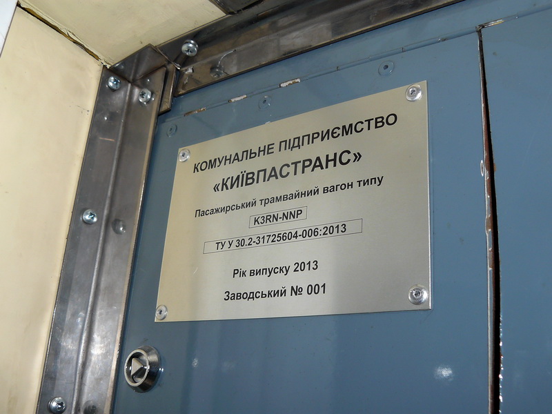 Киев, K3R-NNP «Каштан» № 550 Киев, K3R-NNP «Каштан» № 550