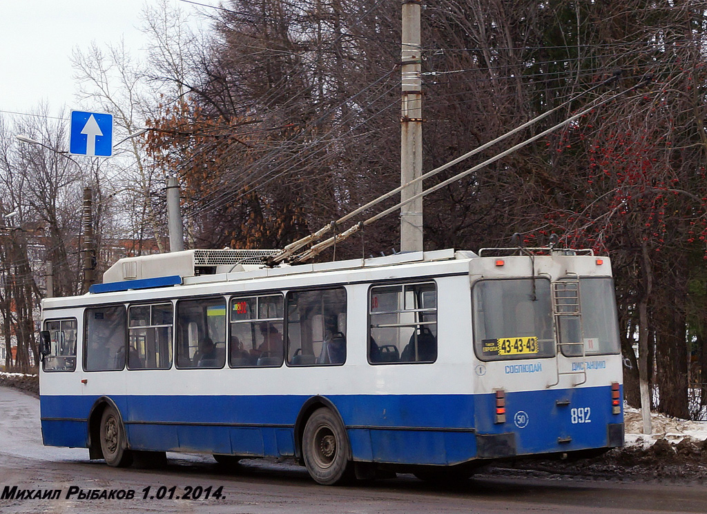 Чебоксары, МТрЗ-6223-0000010 № 892