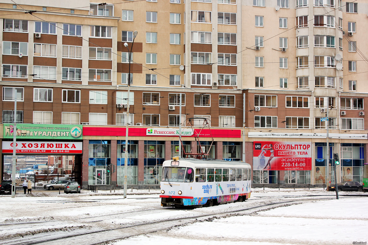Екатеринбург, Tatra T3SU № 672