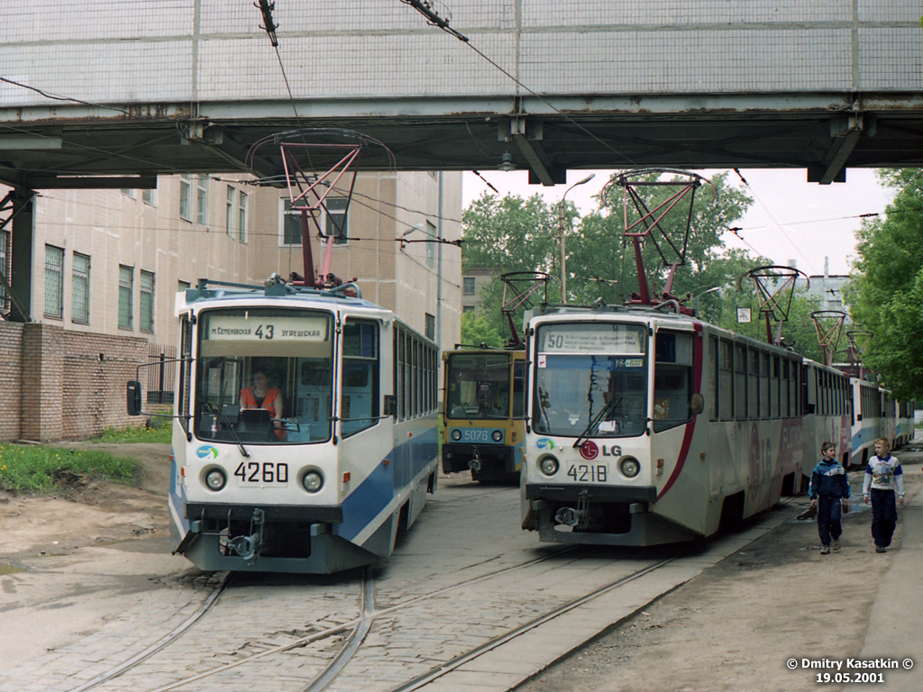 Москва, 71-608КМ № 4260; Москва, 71-608КМ № 4218