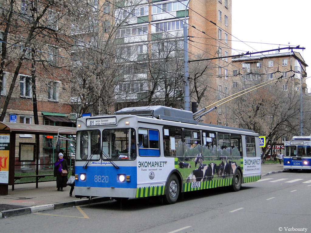 Москва, ЗиУ-682ГМ1 (с широкой передней дверью) № 8820