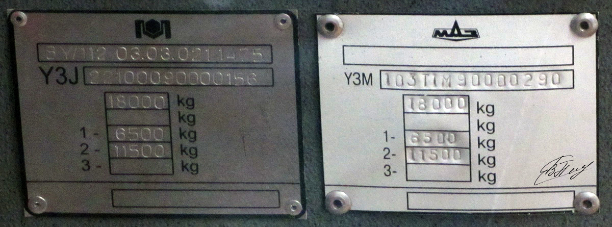 Брест, БКМ 221 № 129