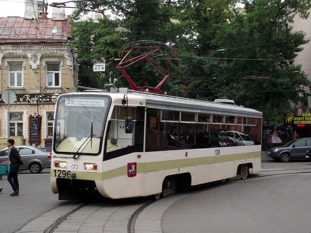 Москва, 71-619К № 1296